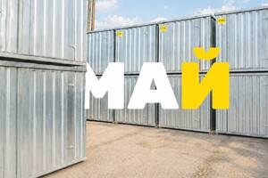 Режим работы офиса СитиБокс в майские праздники