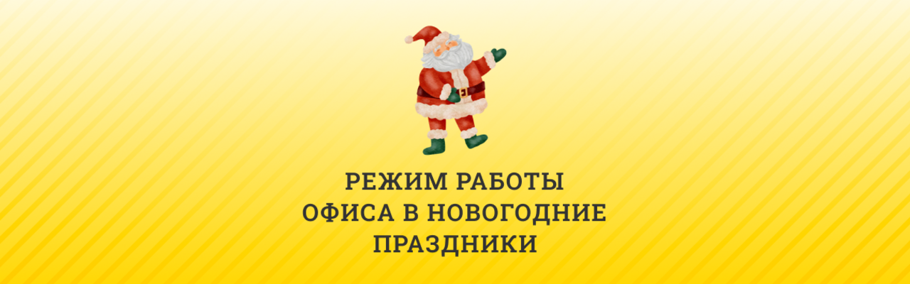 режим работы склада индивидуального хранения График работы офиса